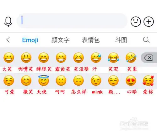 搜狗emoji表情含义图解
