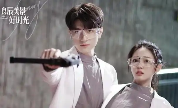 《良辰美景好时光》主演:徐璐,林一.