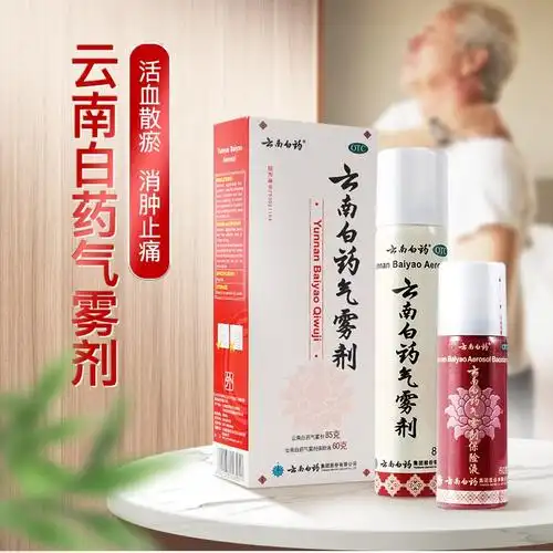 云南白药保险液的作用(云南白药保险液的作用知乎)-第2张图片-七财经