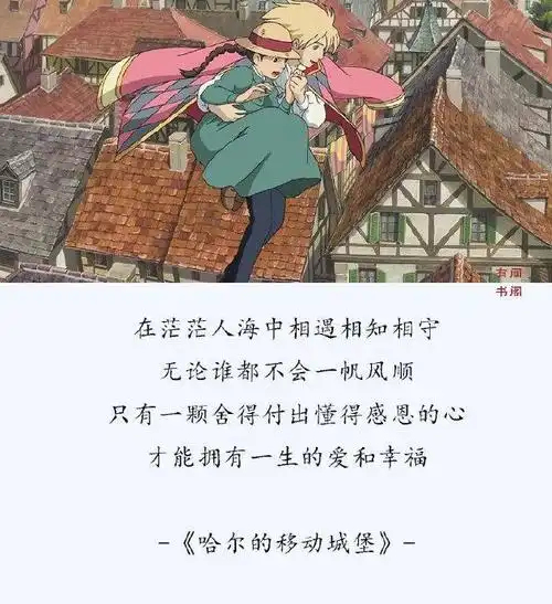 宫崎骏电影十句话,每一句都是治愈心灵的良药|宫崎骏_新浪新闻