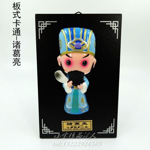 东方工意卡通京剧人物脸谱q版公仔挂件摆件诸葛亮外事商务纪念品