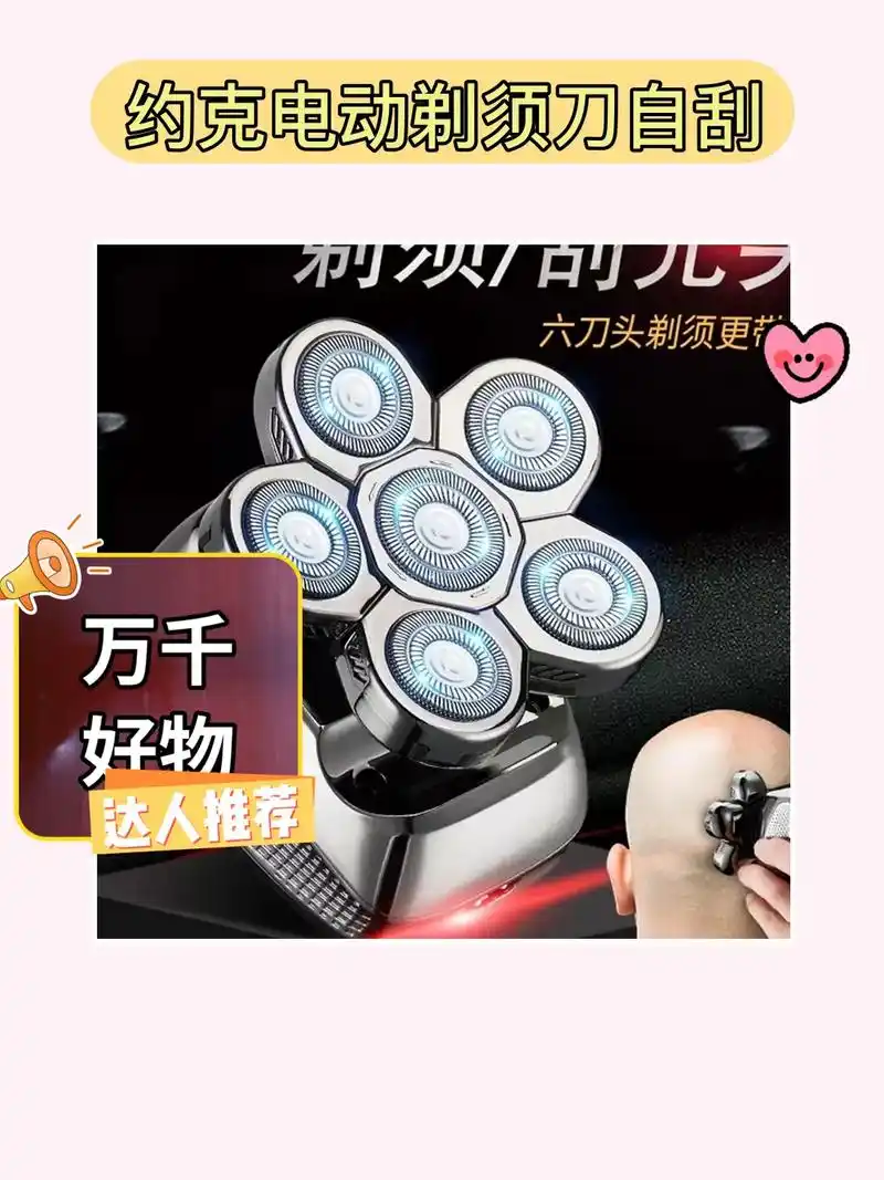 我的光头神器来啦!约克电动剃头刀, - 抖音