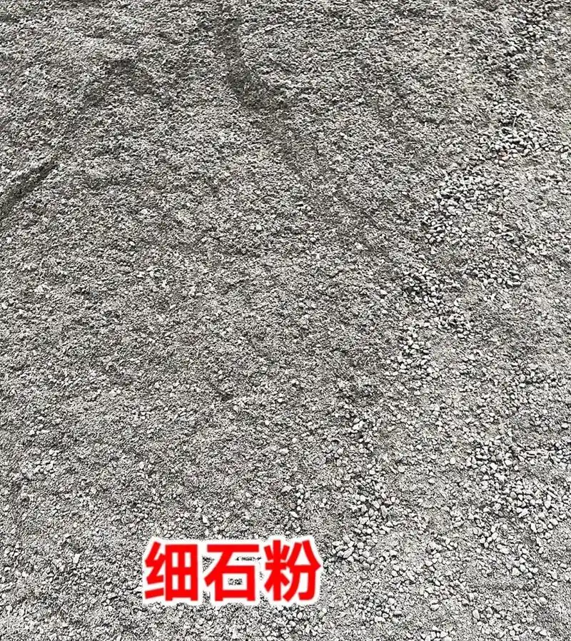 成都 温江  再生砂石料  再生砖.机砂/石粉  连槽/级配 - 抖音