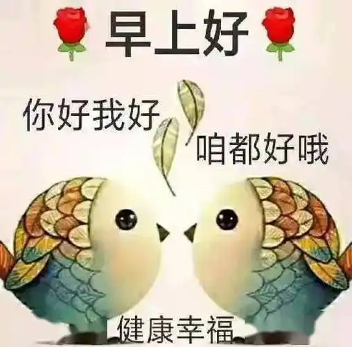 1至10的成语祝福语