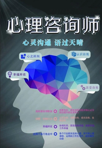 不限专业户籍心理咨询师基础培训火热报名中越早考越好