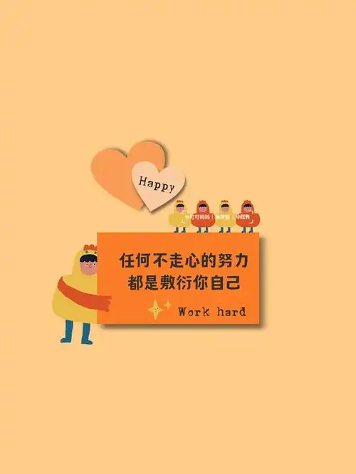 创业者早安励志正能量发圈图文朋友圈壁纸