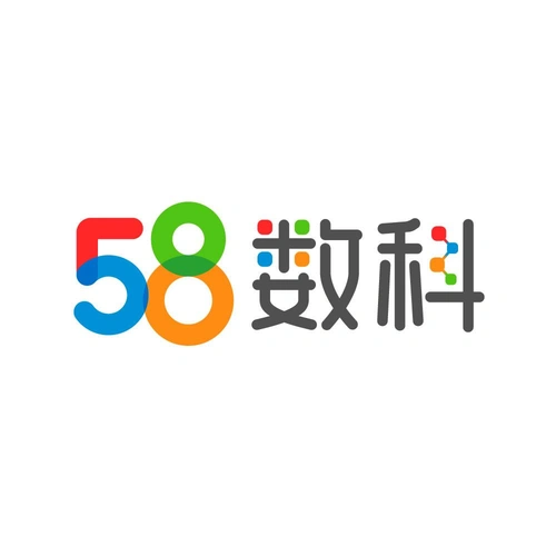 商标文字58数科商标注册号 56083321,商标申请人北京五八信息技术有限