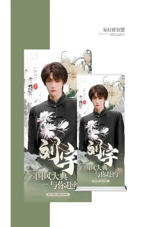 流羽小树屋|刘宇国风大典·东方盐湖城双店联合应援公告】山水染清晖