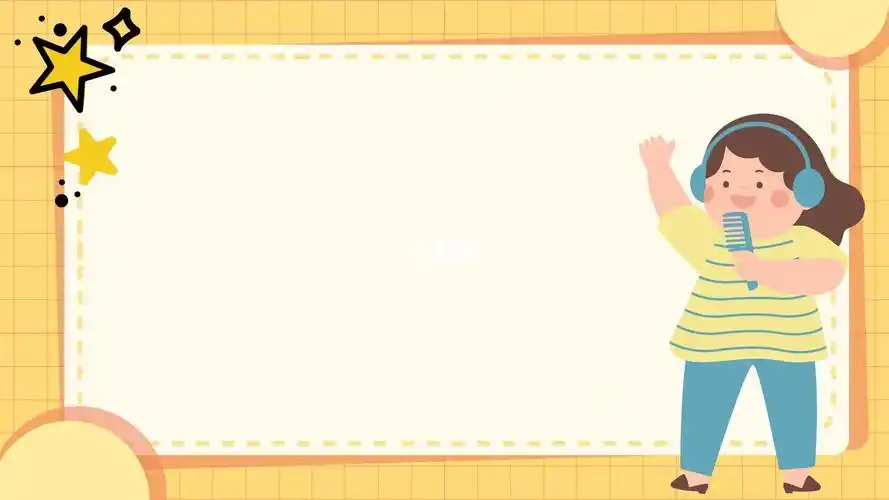 可爱ppt背景图