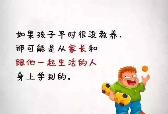 刷爆facebook|你的孩子为什么没有教养?