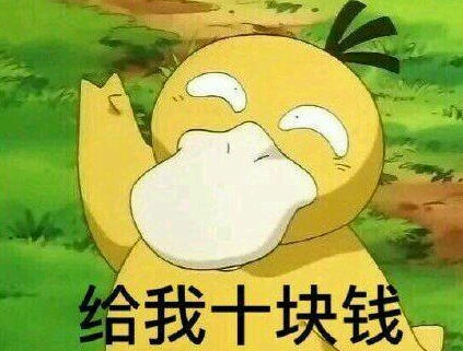 微信伸手要钱套路表情包分享_搞笑伸手要钱套路表情包高清图大全-超能