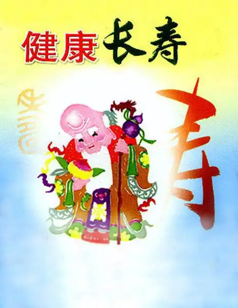 我希望大家,疫情过后,平安到来,在日常生活中保持身心健康