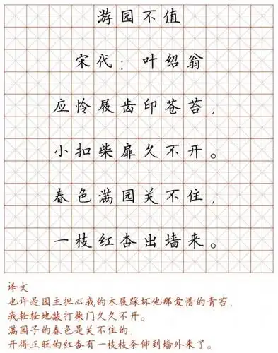 小学128首必背古诗词硬笔楷书字帖诵读练字两不误可打印