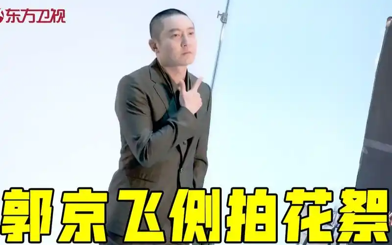 极限挑战7郭京飞侧拍花絮寸头硬汉造型飞哥轻松hold住