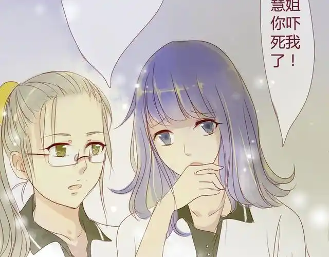 连载《差半步爱》最终话 你是我挡不住的阳光