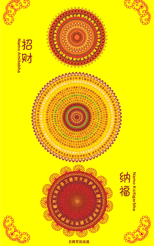 长按图片可保存至手机招财纳福版长按图片可保存至手机吉祥如意版长按