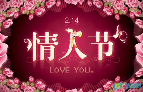 【情人节祝福语简短8字】情人节短信祝福语大全