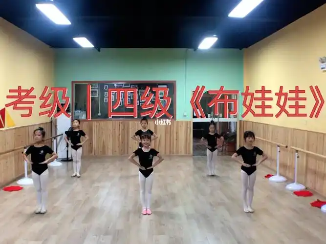 中国舞少儿舞蹈考级四级《布娃娃》完整#舞蹈  #少儿舞蹈  #考级