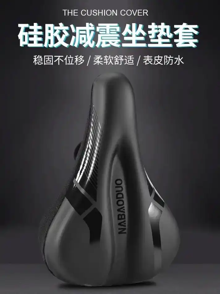 自行车坐垫套山地车骑行鞍座套超软海绵硅胶座椅套公路车配件大全