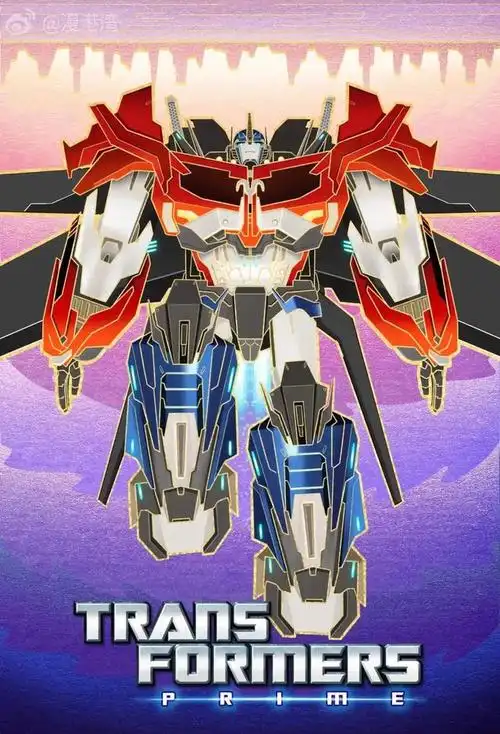 《变形金刚:领袖之证》是由孩之宝推出的三维立体动画片.