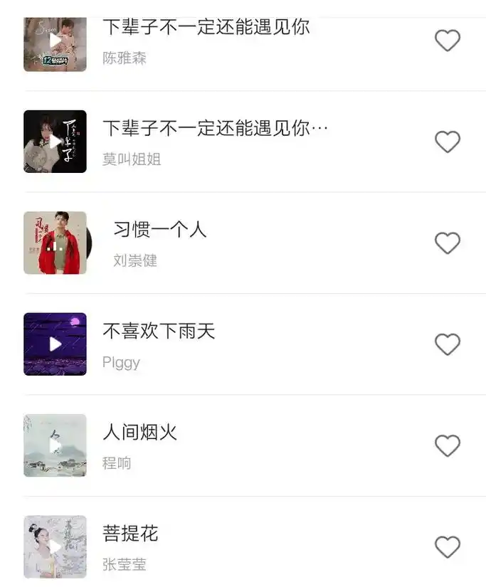 图片来源:网络  开拍批队 加鲜学完日绿1元 淡淡情愁 fr - 抖音