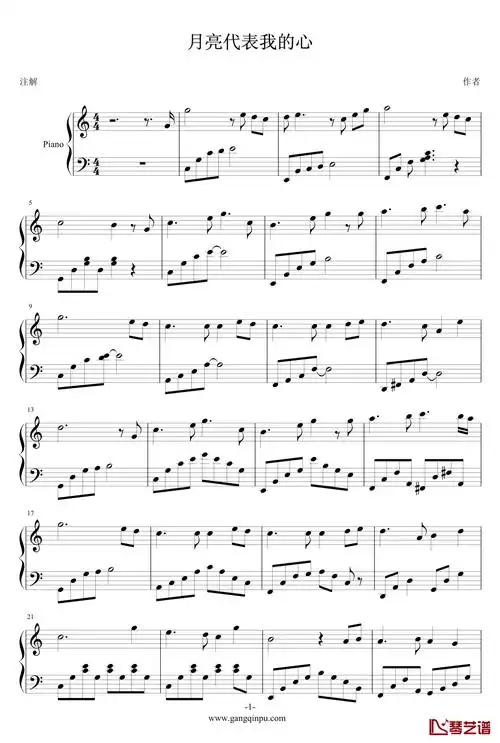 邓丽君《月亮代表我的心》钢琴谱-简易版|酷玩吉他|扒谱制谱,品质吉他