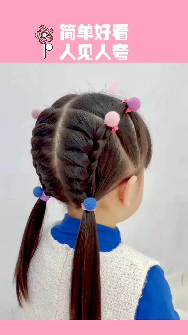 幼儿园小学生简单好看发型 头发短碎发多的小公主,上学这样扎一 - 抖
