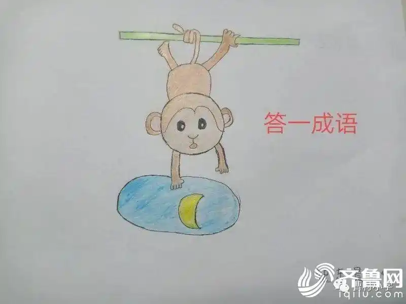 德州市曹村小学:线上教学丰富多彩 玩转"成语"创意大比拼