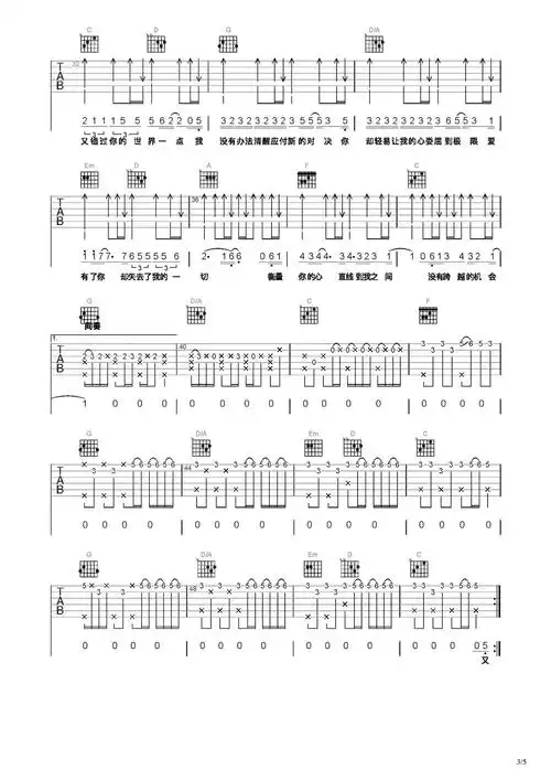 心的距离吉他谱-弹唱谱-c调-虫虫吉他