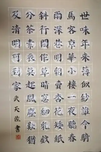 传承经典——石河子第一小学软笔书法竞赛 写美篇优秀软笔书法作品