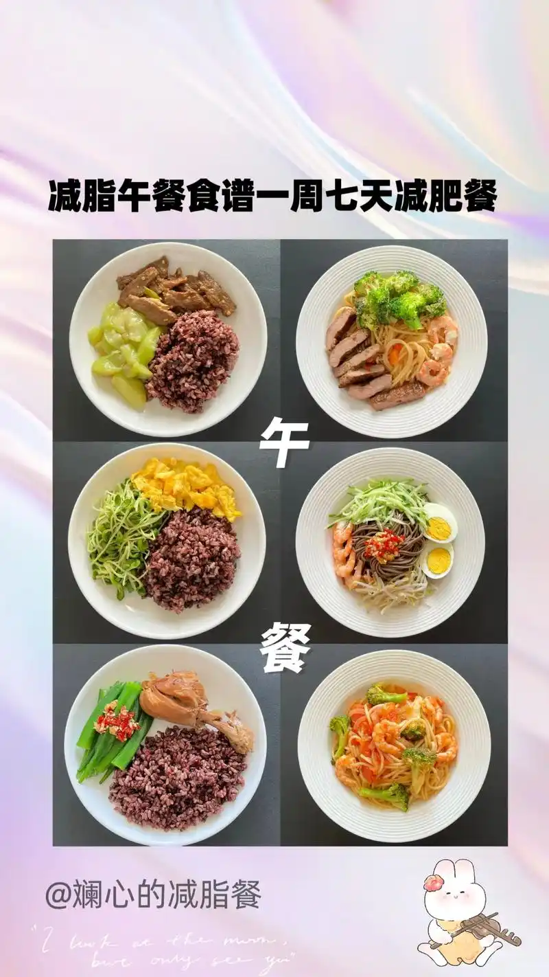 减脂午餐食谱上班族家常 - 抖音