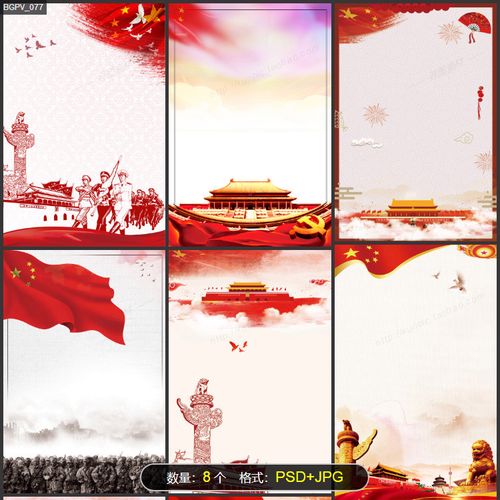 党建海报背景图片psd分层素材 背景图片 psd展板背景素材 党建 建