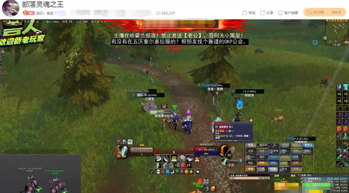 硬气部落代表,虎牙老赵带头冲锋死战不退,"跑尸日常"开启