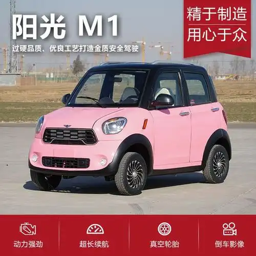 今日阳光电动四轮车