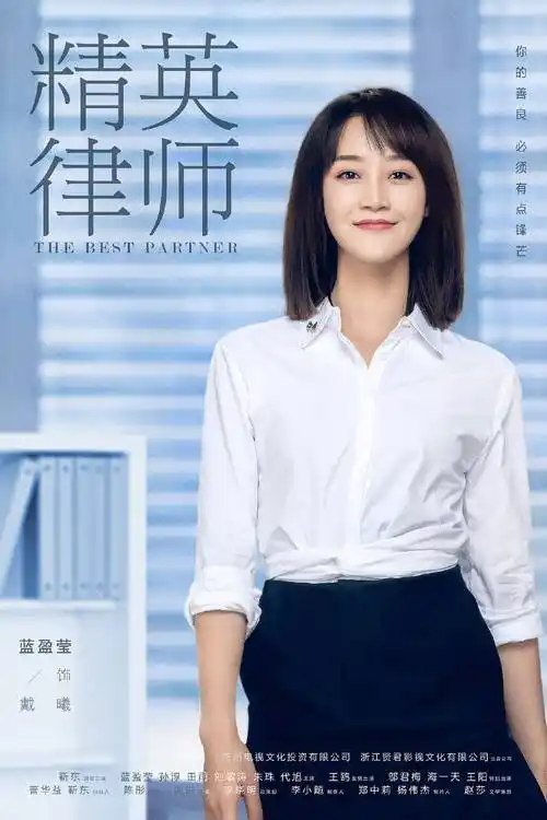 精英律师里这几个是主要演员了吧