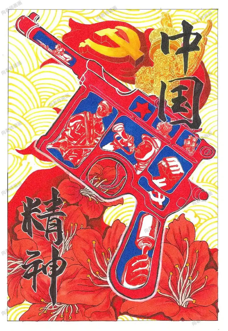 中国精神,传承红色基因主题画儿童画水彩画#传承经典#传承红色