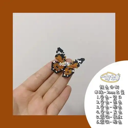 棕色蝴蝶古董珠织片打卡day77