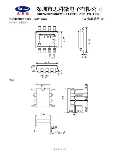 sc8002b(3w音频功放ic)