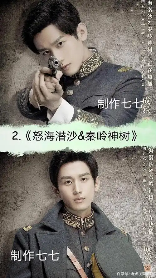 李易峰,赵丽颖,杨紫,成毅,秦俊杰,茅子俊等主演,tfboys,唐艺昕,舒畅等