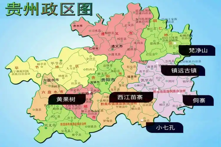 从网上下载了一张贵州旅游图,加上马岭河和万峰林,就是我们团这次旅行