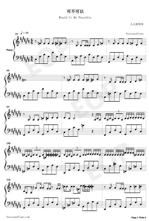 可不可以钢琴谱-张紫豪-我可以接受你的所有所有小脾气-抖音热歌1