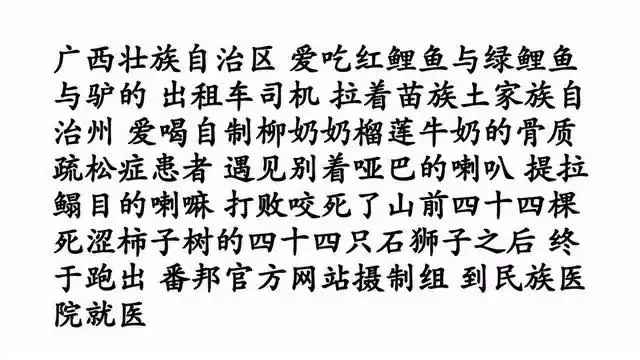 超级新闻联播绕口令