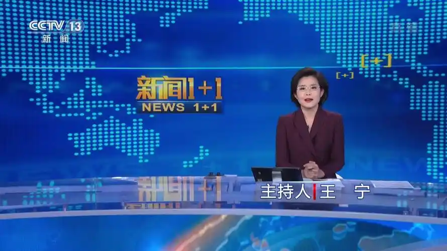 p>《新闻1 1》是 a target="_blank" href="/item/中央电视台新闻