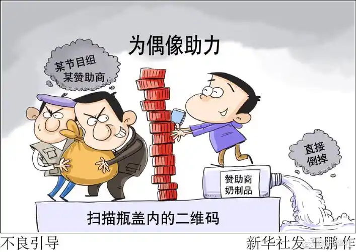 追星本身就无理性可言 | 长江评论