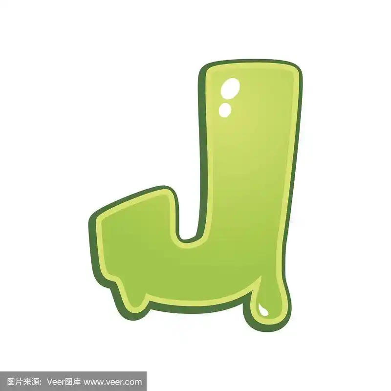 黏糊糊的字体,字母j