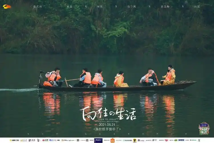 今晚十点锁定向往的生活第五季拖拉机手张艺兴接单了