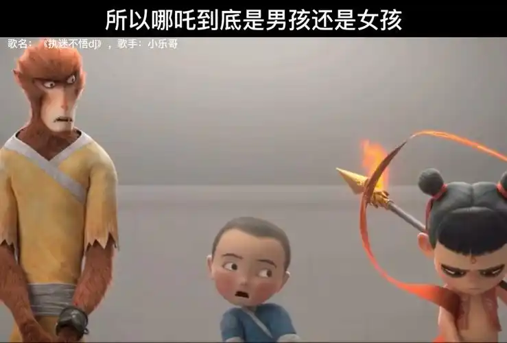 国漫#所以哪吒到底是男孩还是女孩