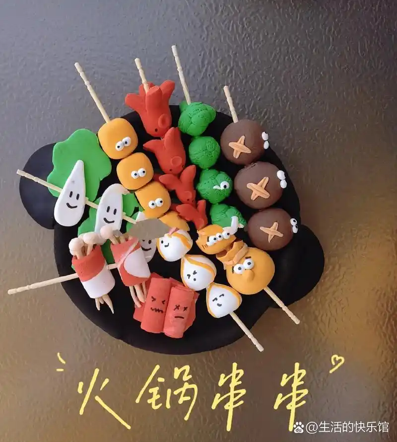 粘土作品-火锅串串 和姐妹的惬意周末是在一起捏泥巴聊天 火锅串串