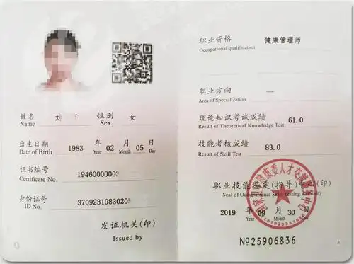 考完健康管理师他们都在哪里找到高工作了?