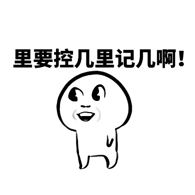 部分用户登功表情包 - 表情图